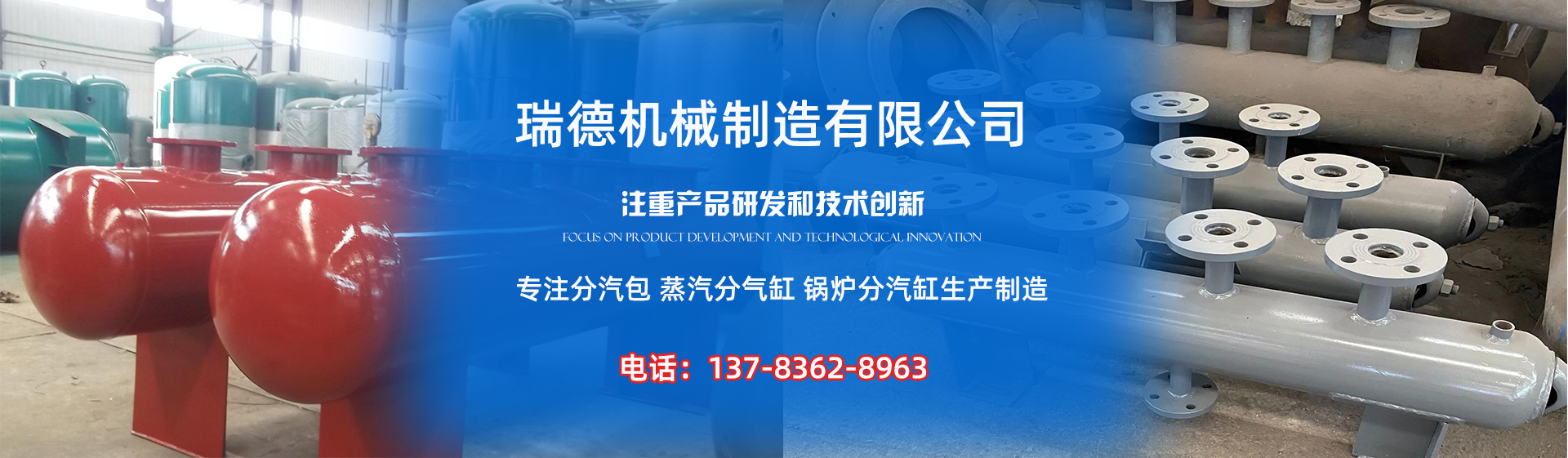 滕州分气缸厂家|滕州分汽包|滕州蒸汽分气缸|滕州锅炉分汽缸|滕州分汽缸